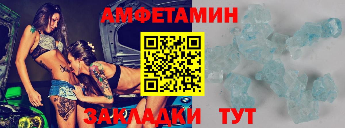 Псков  дарк нет формула  Вход с VPN  Amphetamine VHQ 