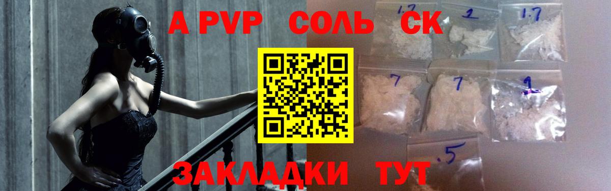 где найти наркотики  Alpha PVP VHQ  Вход с VPN  Alpha PVP мука  Псков 