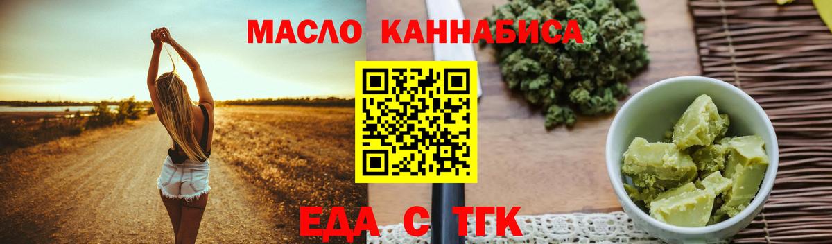 Псков  Еда ТГК марихуана  Вход с VPN 