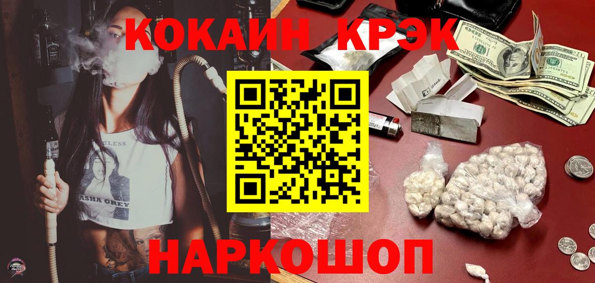 Cocaine Columbia Псков