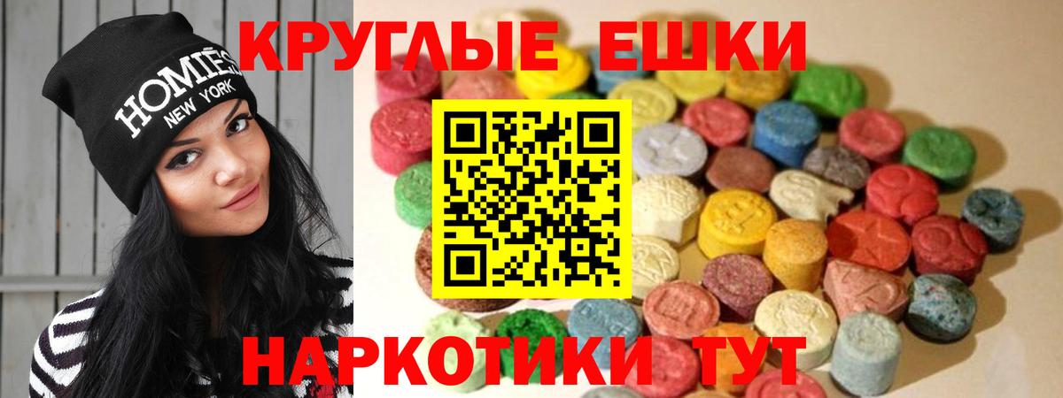 Экстази ешки  Вход с VPN  Псков  Экстази  ЭКСТАЗИ 280 MDMA 