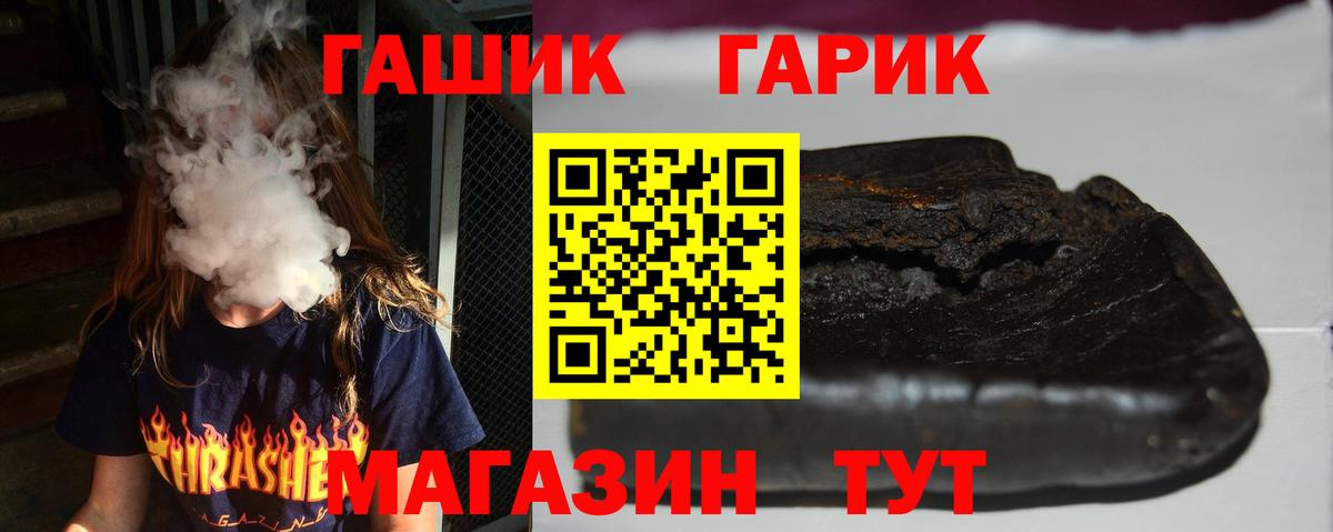 Псков  ГАШ Premium  ГАШИШ хэш  ГАШ  Вход с VPN 