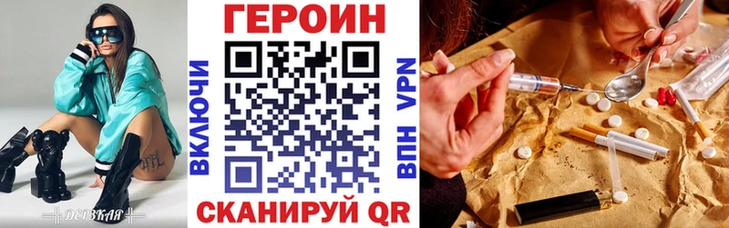 ГЕРОИН гречка Псков