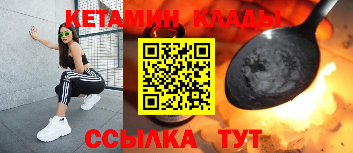 Кетамин VHQ  Вход с VPN  Псков  Кетамин ketamine 