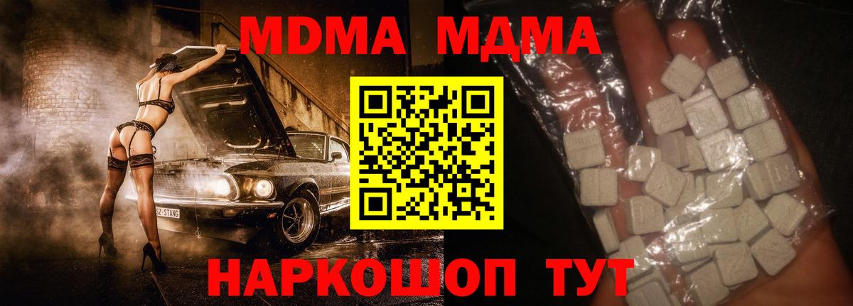 MDMA молли Псков