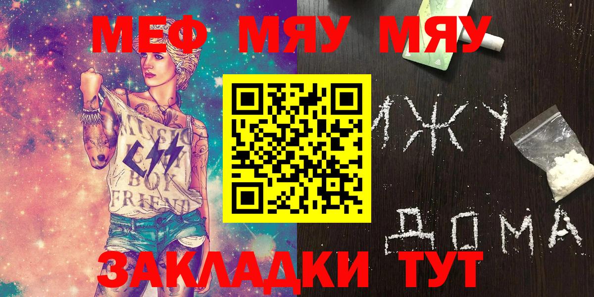 МЕФ мука Псков