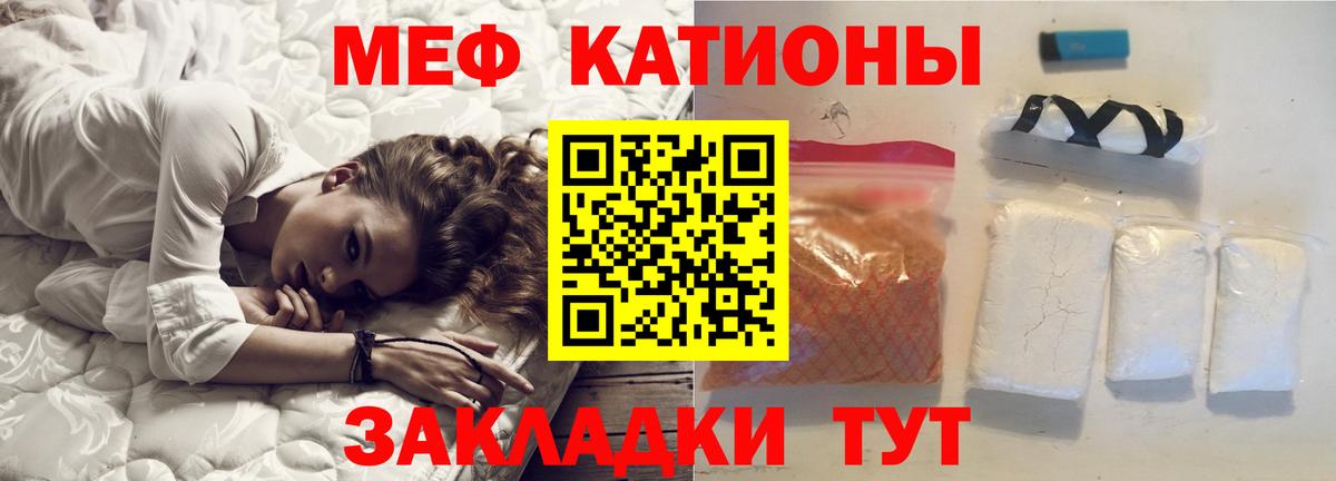 Меф 4 MMC  Вход с VPN  МЯУ-МЯУ  Псков  Меф mephedrone 