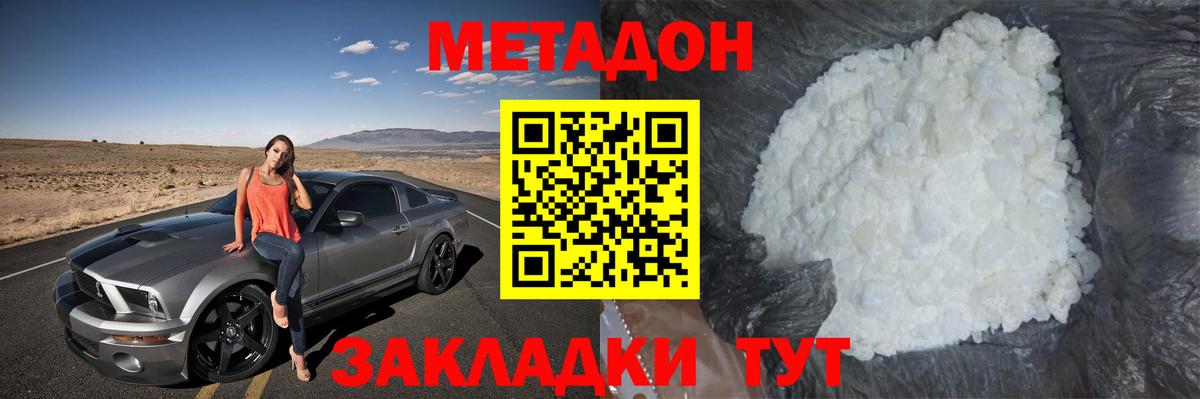 Псков  Метадон VHQ  mega сайт  Вход с VPN 