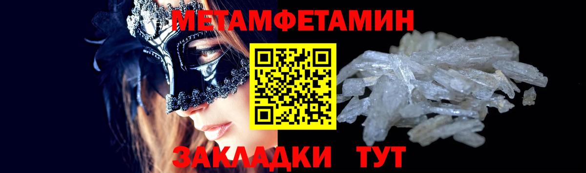 Псков  МЕТАМФЕТАМИН Декстрометамфетамин 99.9%  Вход с VPN 