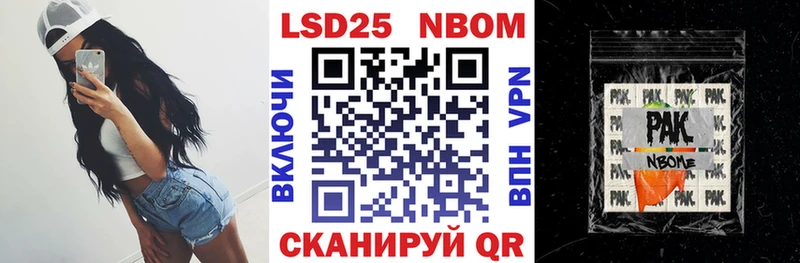 Марки N-bome 1,5мг  где купить   Псков 