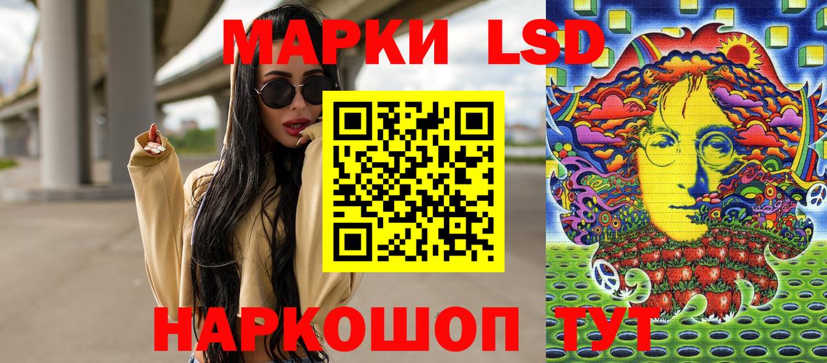 Марки 25I-NBOMe 1,8мг Псков