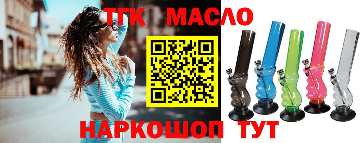 Дистиллят ТГК Wax Псков